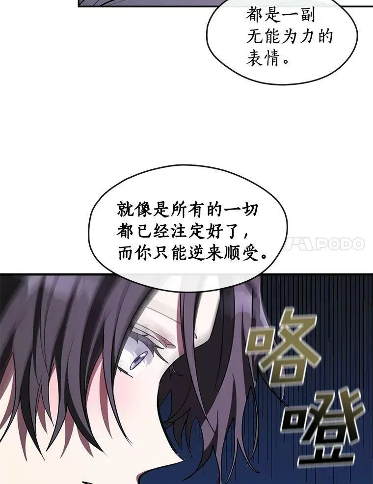 无法逃离的黑暗 22.她像旁观者 第66页