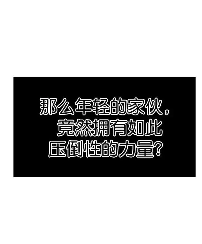 觉醒吧，铲屎官！ 第266话 第66页