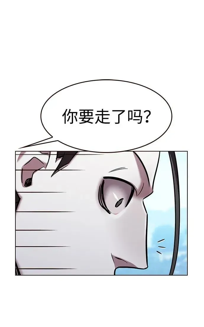 觉醒吧，铲屎官！ 第304话 第66页