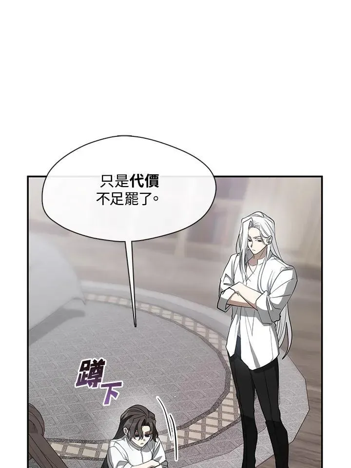 无法逃离的黑暗 第77话 第66页