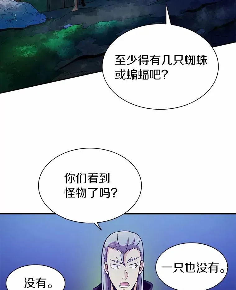 魔弹射手 26.超额完成 第66页