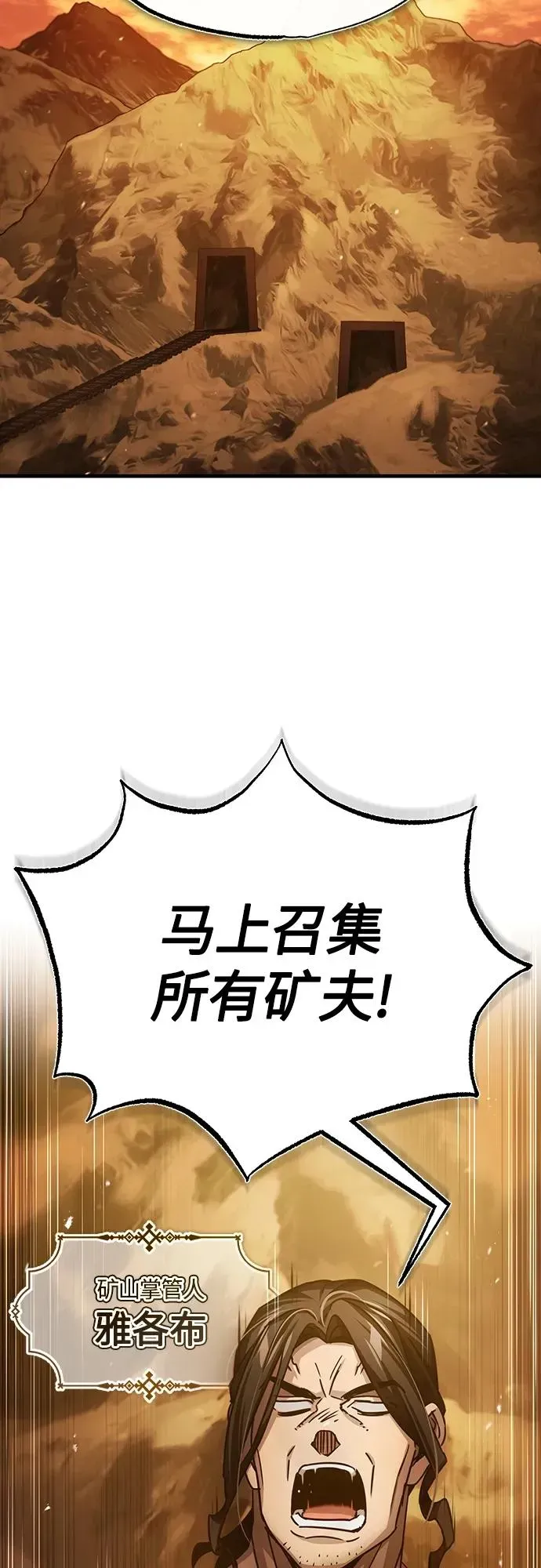 天魔的不凡重生 [第75话] 抛出的炸弹 第66页