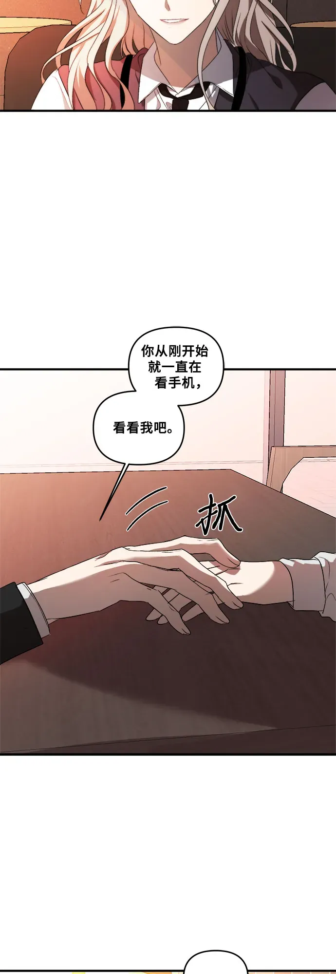 从梦到自由 第36话 第66页