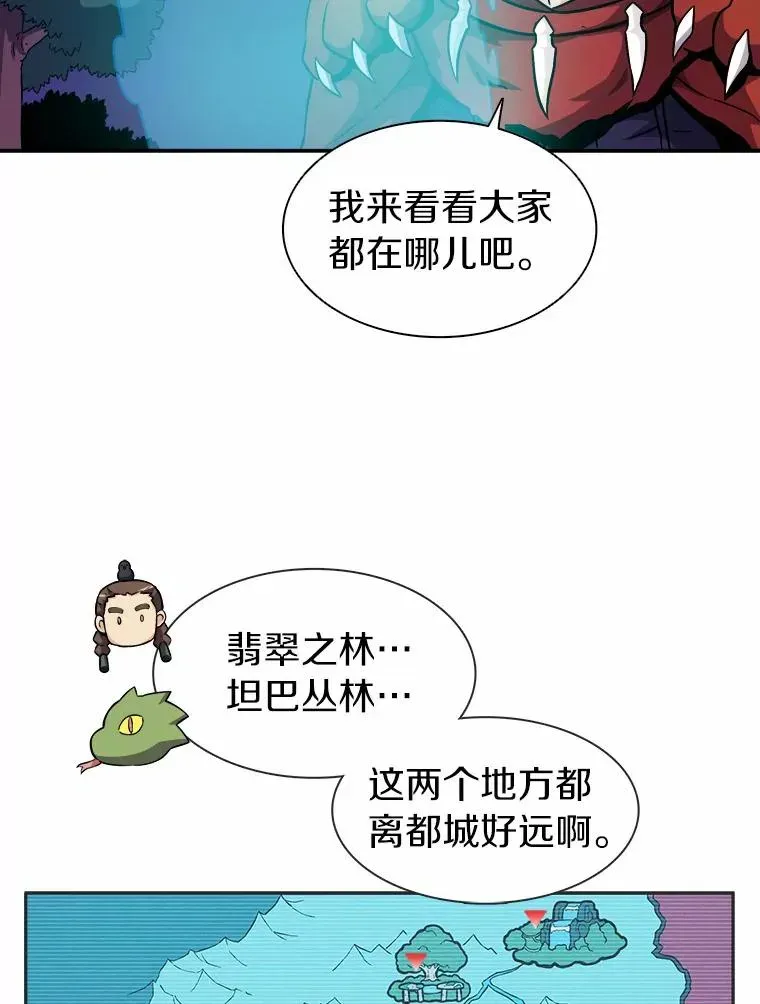 魔弹射手 18.新装备 第66页