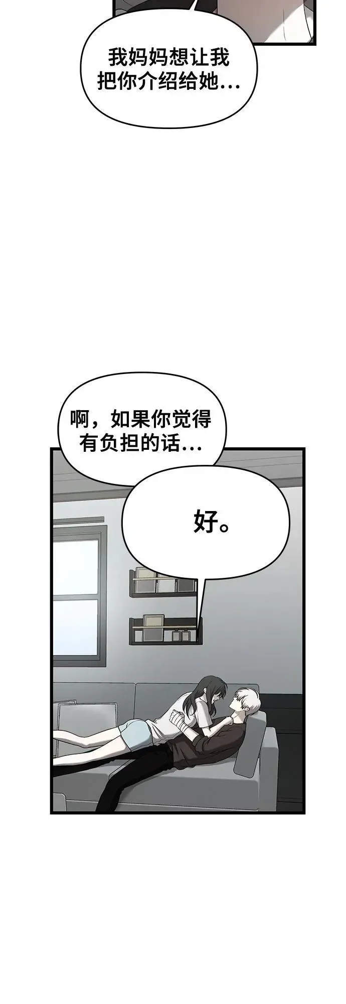 从梦到自由 第135话 第66页