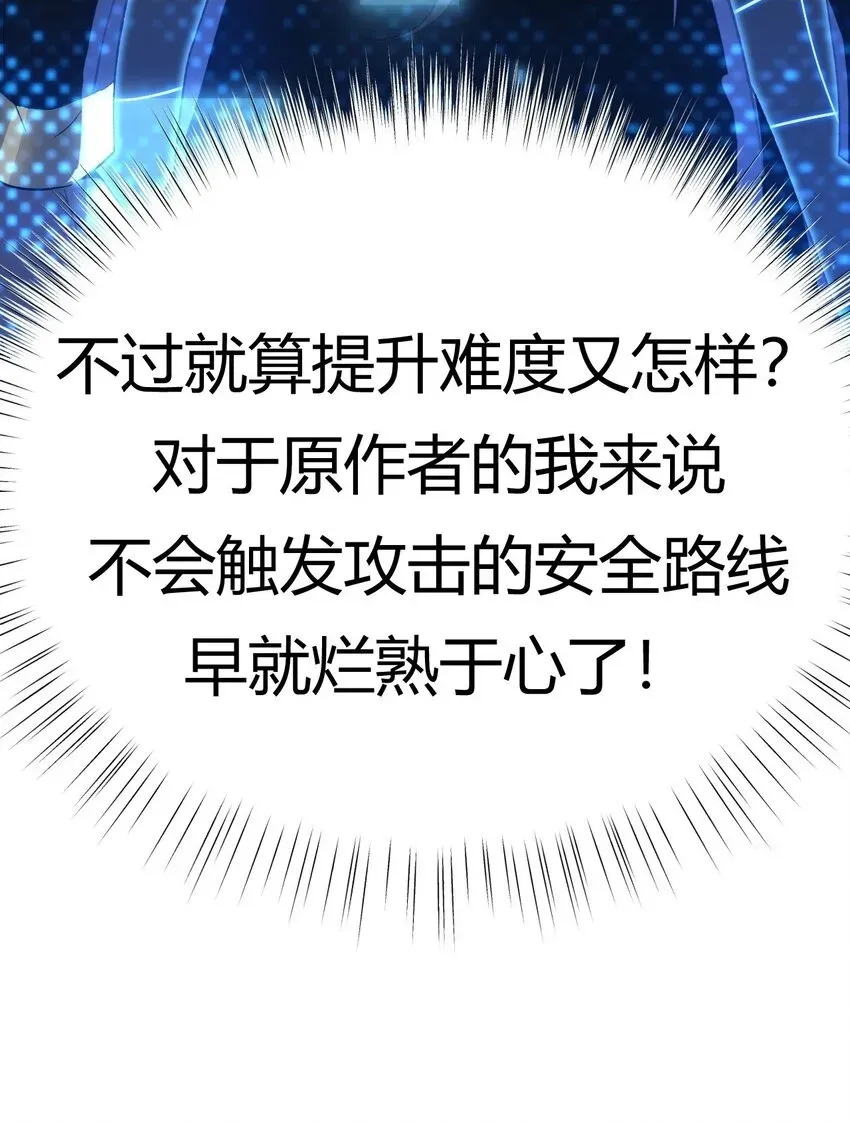 手残的我在反派风生水起 06 赴火海 第66页