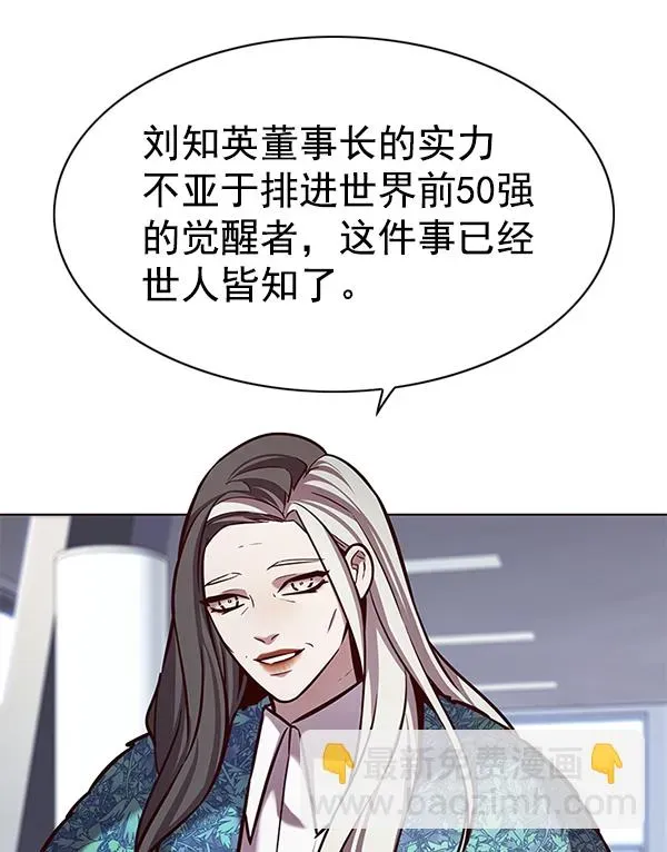 觉醒吧，铲屎官！ 第187话 第66页