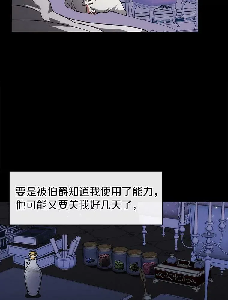 无法逃离的黑暗 2.做你的奴隶 第66页