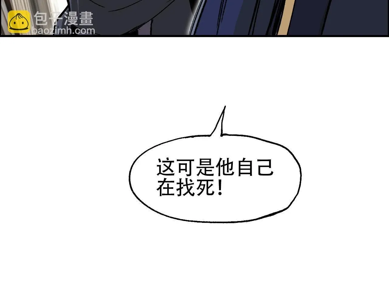 刚猛大法师 第6话 裁判，我要车轮战！ 第66页