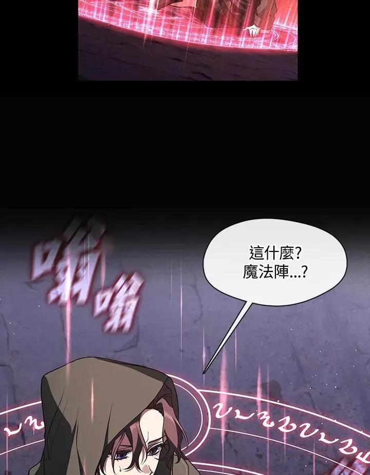 无法逃离的黑暗 第78话 第66页