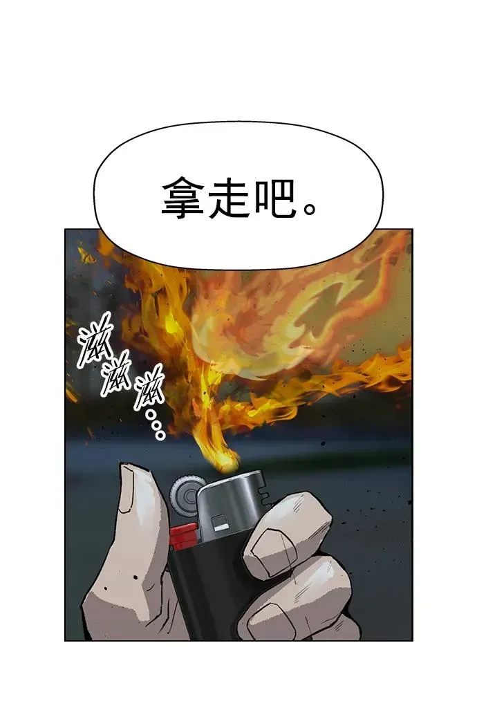 英雄联萌 第235话 第66页