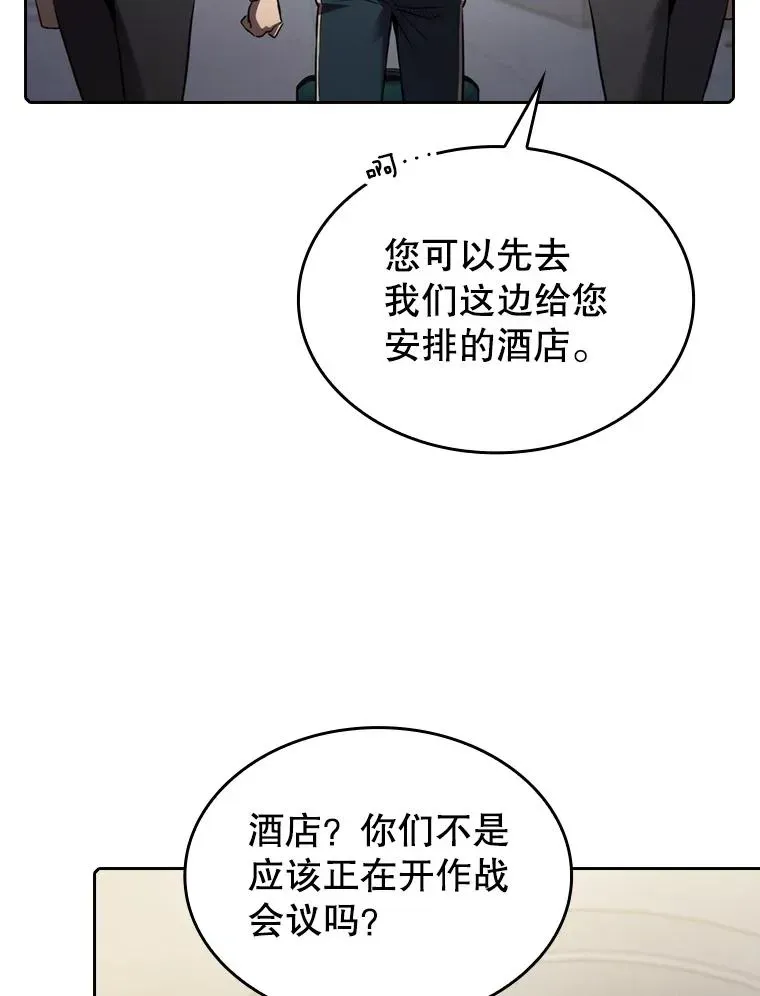 从地狱归来的圣座 117.F国危机 第67页