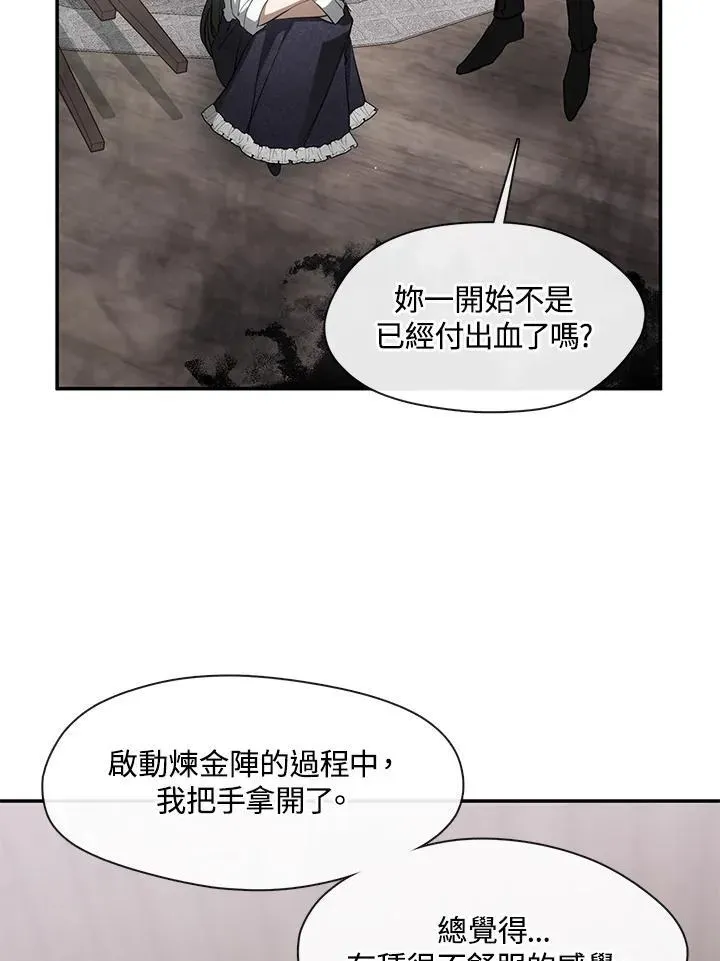 无法逃离的黑暗 第77话 第67页