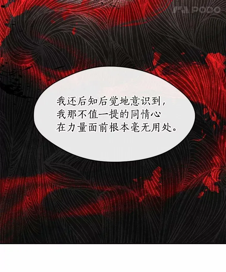 无法逃离的黑暗 46.礼物 第67页