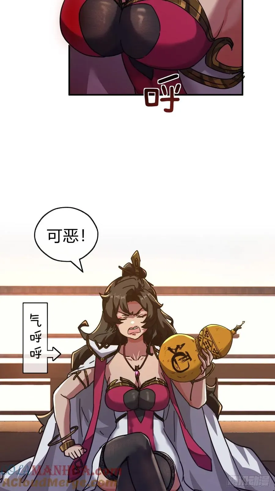 请公子斩妖 22话 巧遇徐师妹 第67页