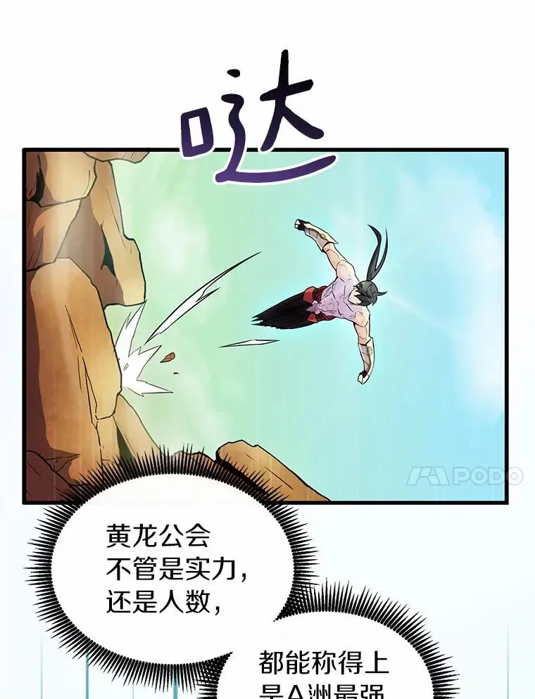 魔弹射手 30.武者飞羽 第67页