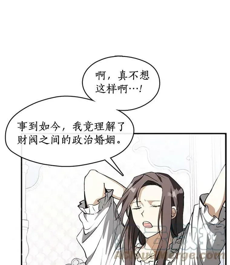 无法逃离的黑暗 3.被惩罚 第67页