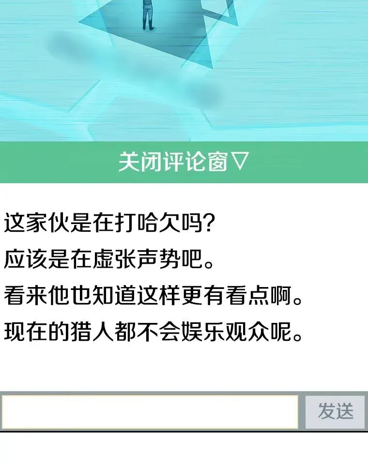 从地狱归来的圣座 42.初战告捷 第67页