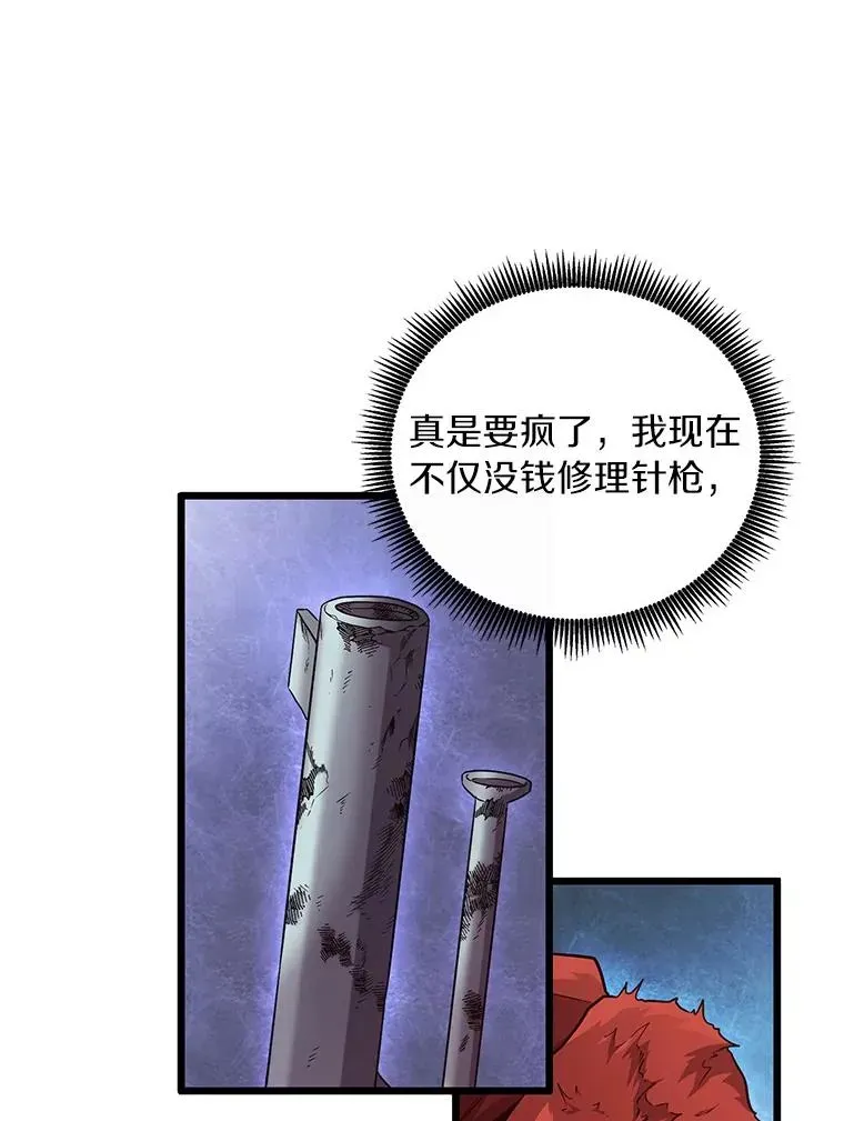 魔弹射手 56.雪上加霜 第67页