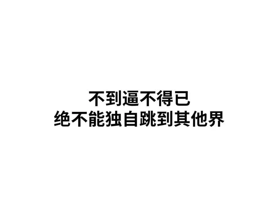 顶级气运，悄悄修炼千年 166 命运与共 第67页