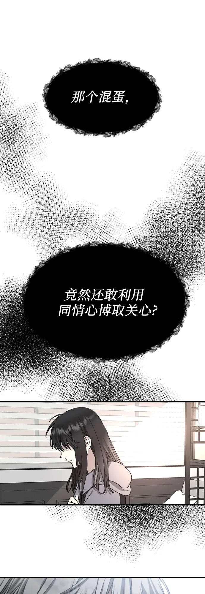 从梦到自由 第73话 第67页