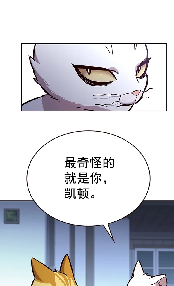 觉醒吧，铲屎官！ 第190话 第67页