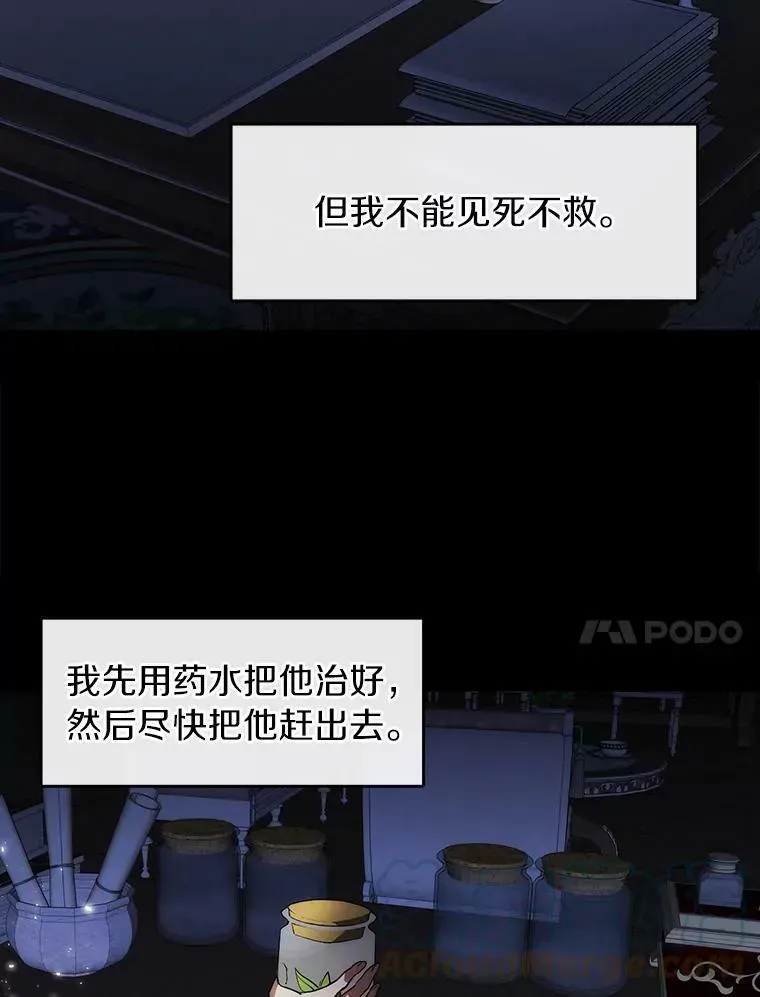 无法逃离的黑暗 2.做你的奴隶 第67页