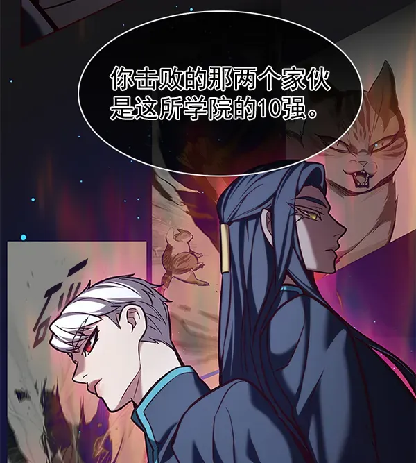 觉醒吧，铲屎官！ 第191话 第67页