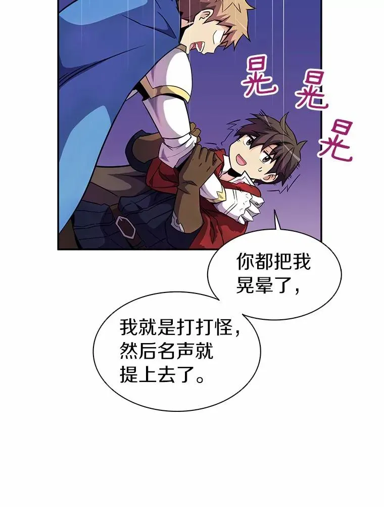 魔弹射手 23.火枪学院 第67页