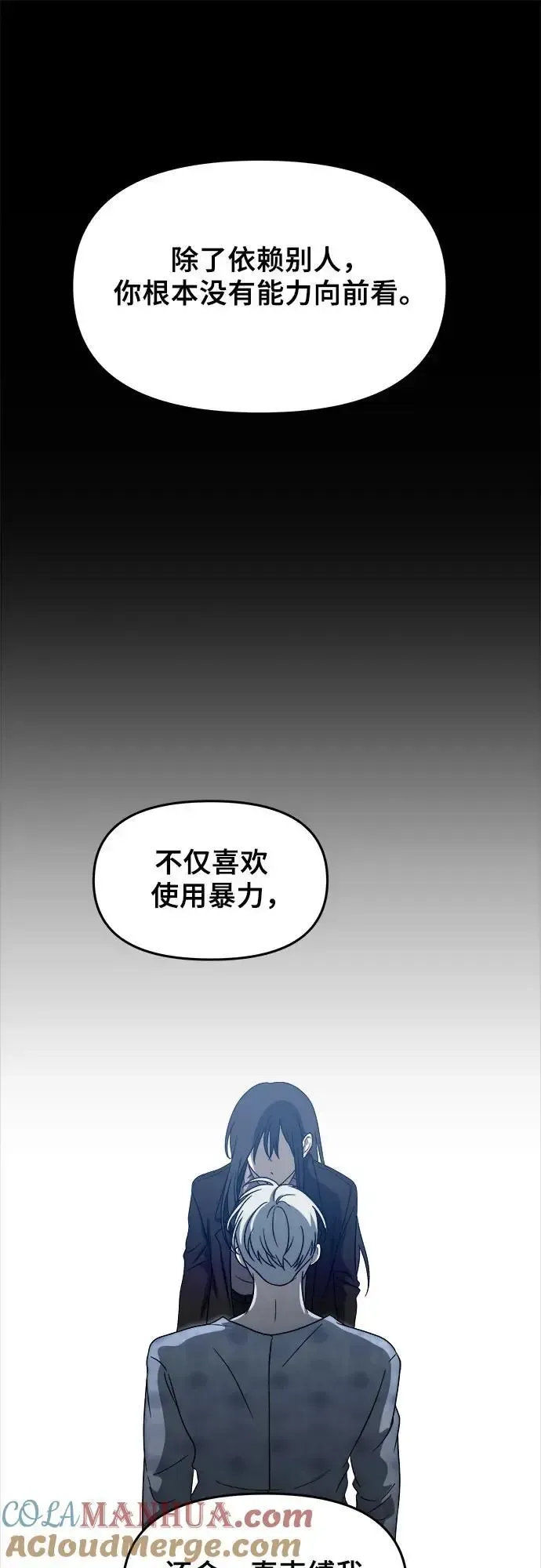 从梦到自由 第109话 第67页