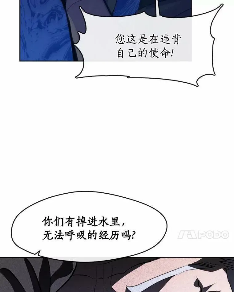 无法逃离的黑暗 59.都是为了她 第67页