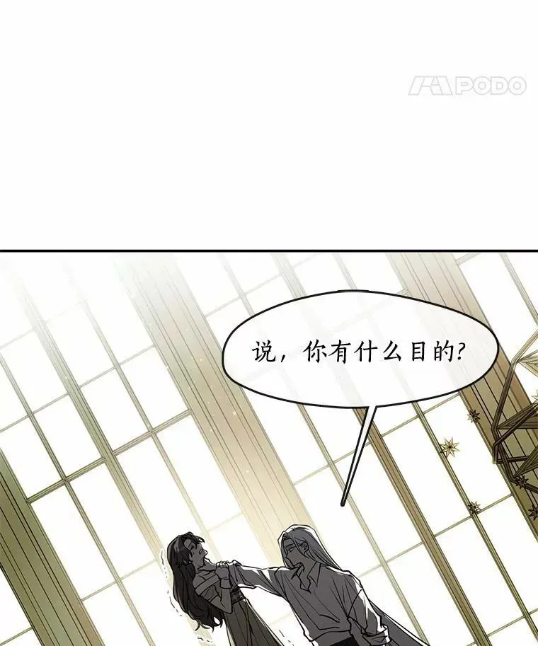 无法逃离的黑暗 64.梦境 第67页