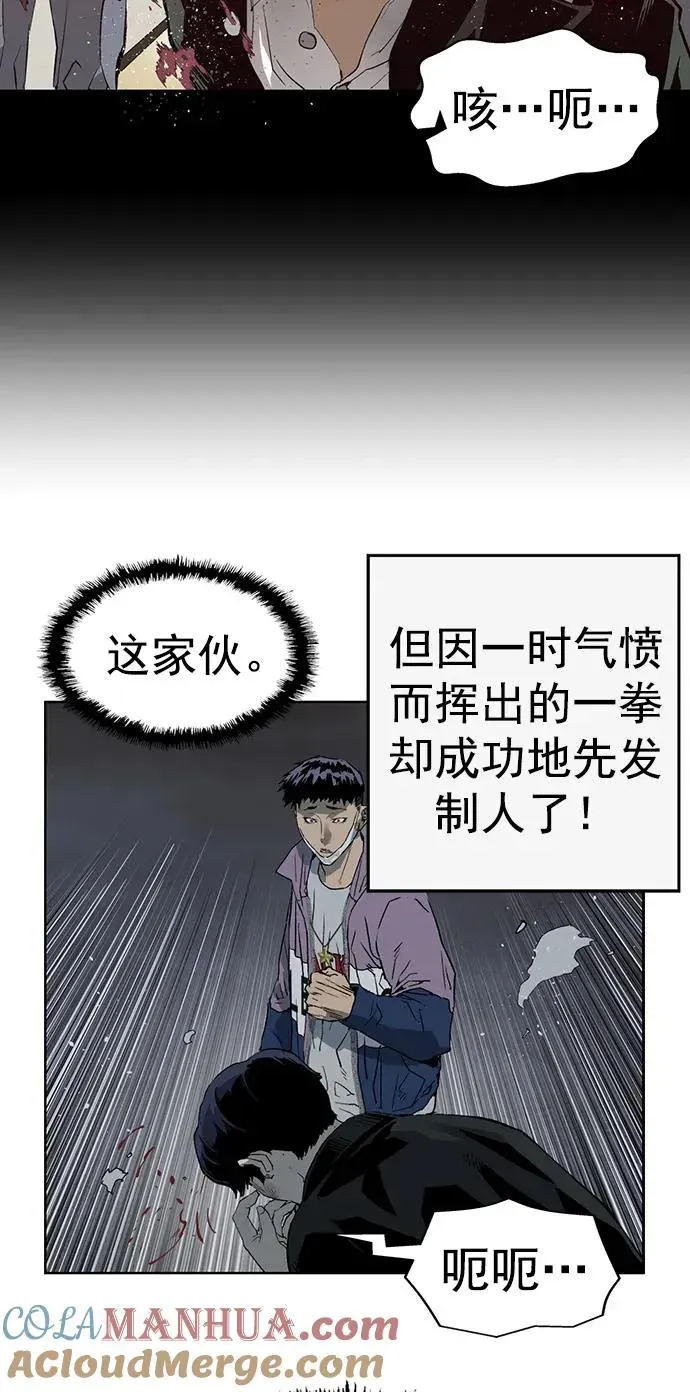 英雄联萌 第239话 第67页