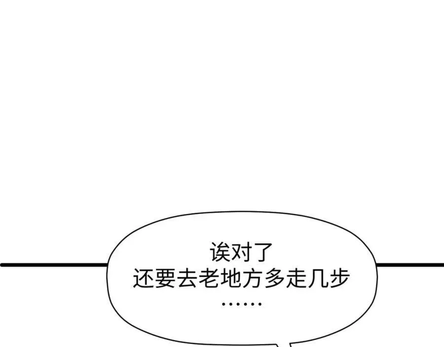 顶级气运，悄悄修炼千年 142 晋升大乘 第67页