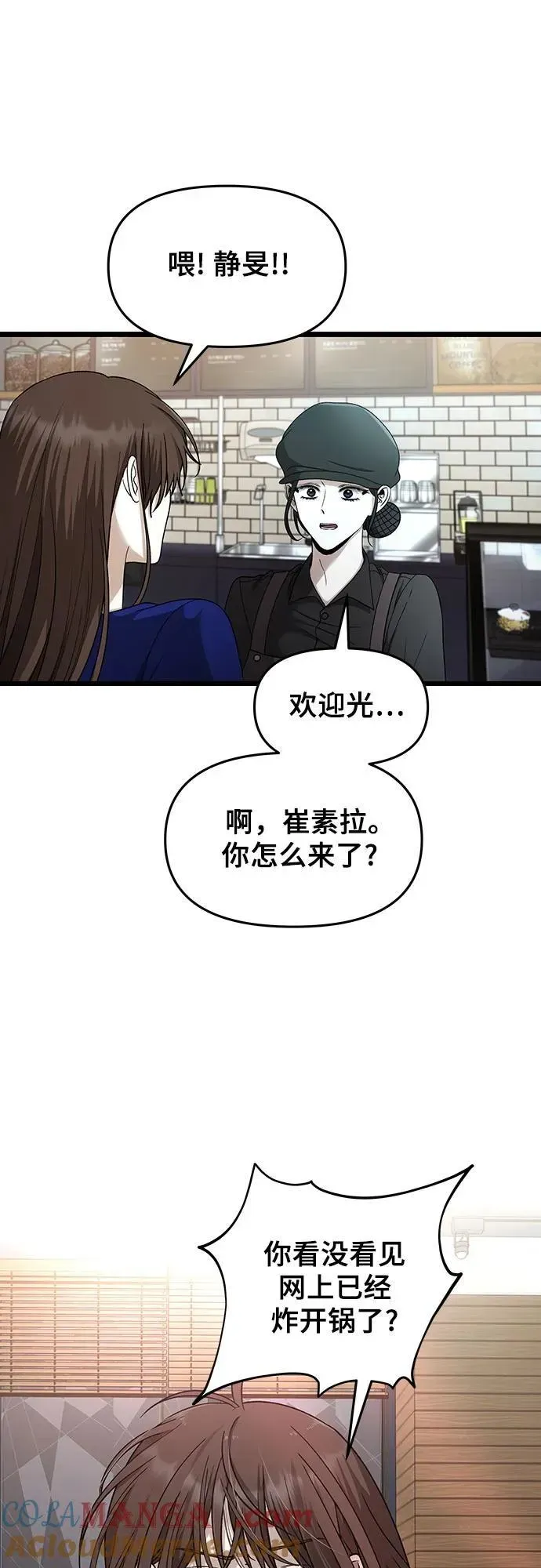 从梦到自由 第154话 第67页