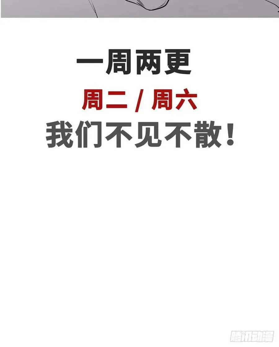 顶级气运，悄悄修炼千年 93 抹杀老怪 第68页