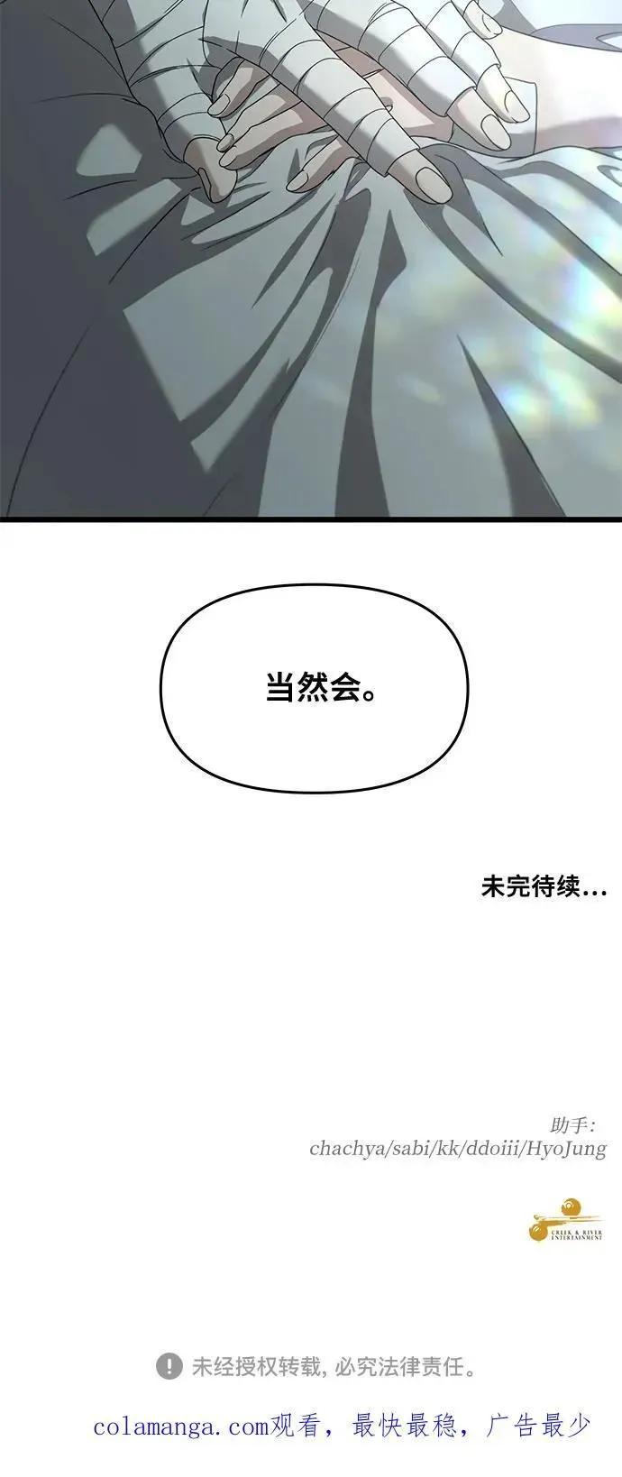 从梦到自由 第131话 第68页