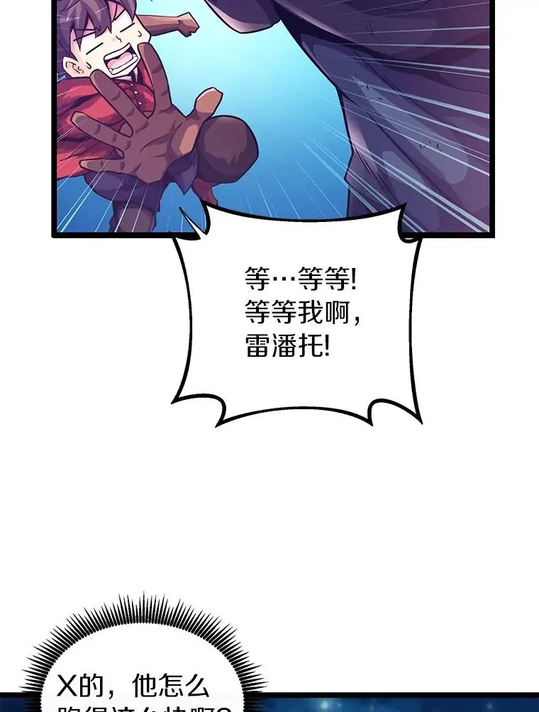 魔弹射手 43.独臂雷潘托 第68页