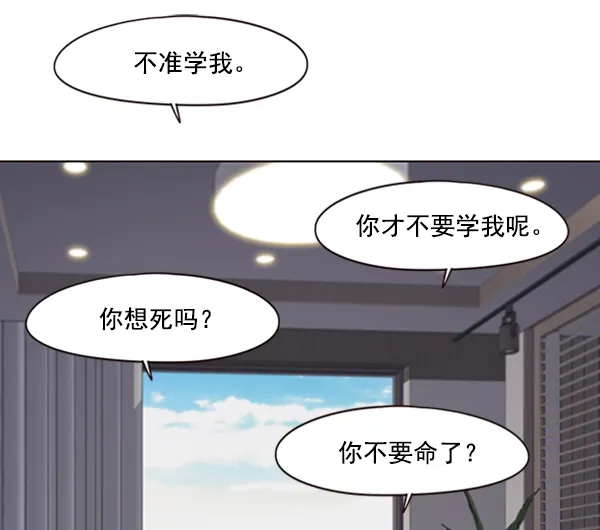 觉醒吧，铲屎官！ 第69话 第68页