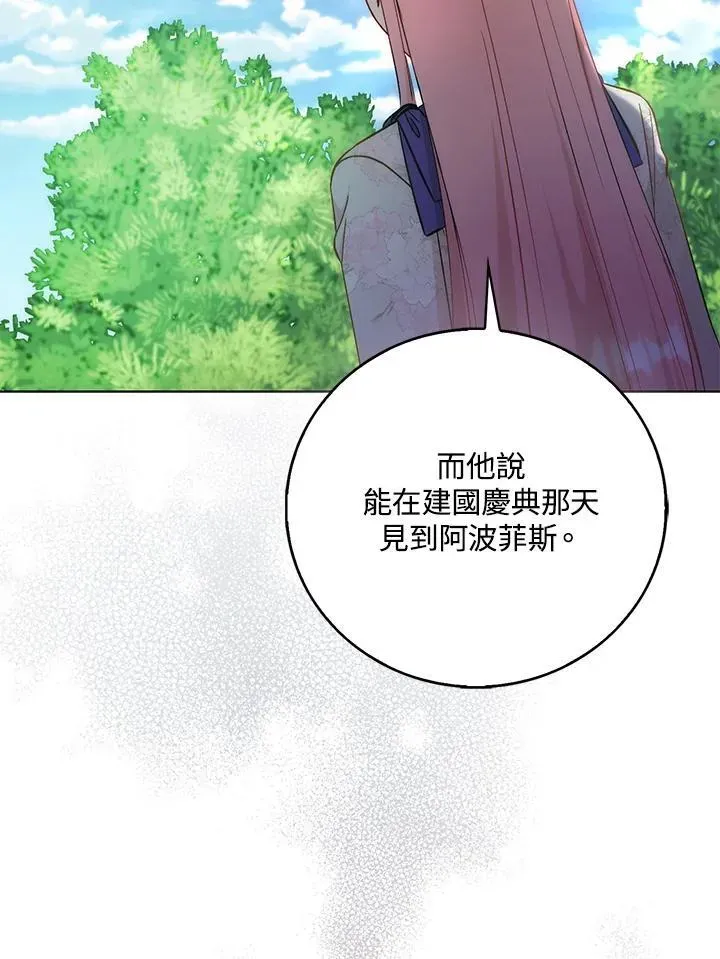 成为病弱女主角的妹妹 第39话 第68页