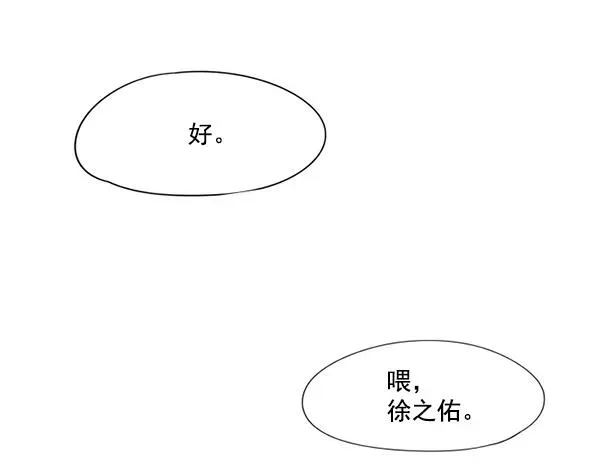 觉醒吧，铲屎官！ 第89话 第68页