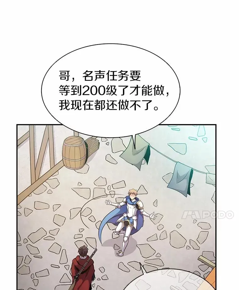 魔弹射手 23.火枪学院 第68页