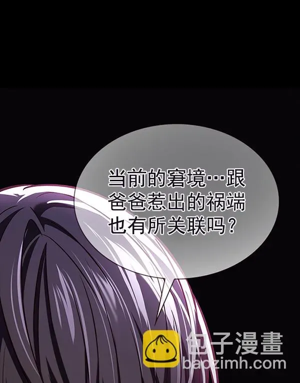 觉醒吧，铲屎官！ 第181话 第68页