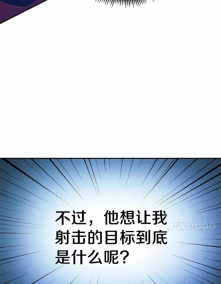 魔弹射手 24.测试 第68页