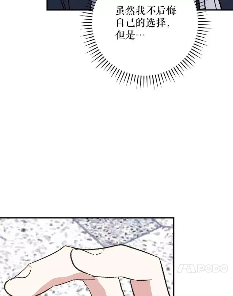 伊格列特 132.见到友人 第68页