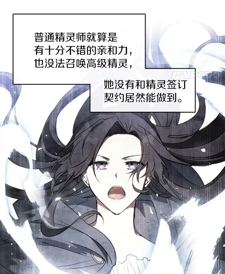 无法逃离的黑暗 18.她的能力 第68页