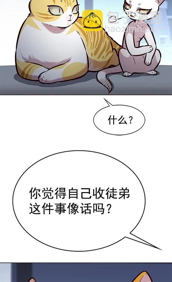 觉醒吧，铲屎官！ 第190话 第68页