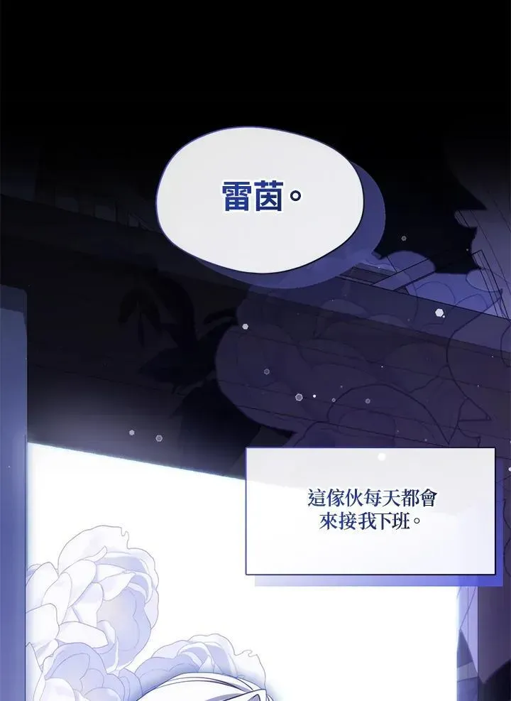 无法逃离的黑暗 第103话 第68页