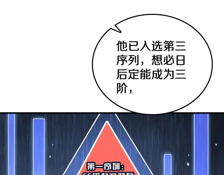 末日剑神：我震惊全球！ 第29话 升级抽奖！ 第68页