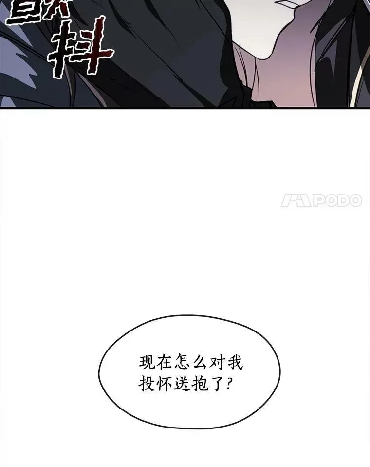 无法逃离的黑暗 1.唯一的幸存者 第68页